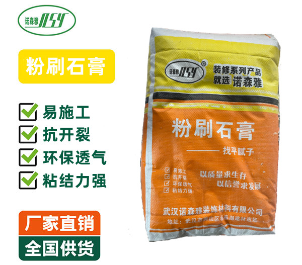 粉刷石膏